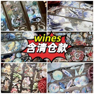 Wines甜系可爱贝壳光人物花花手账胶带循环咕卡流麻 分装 特价