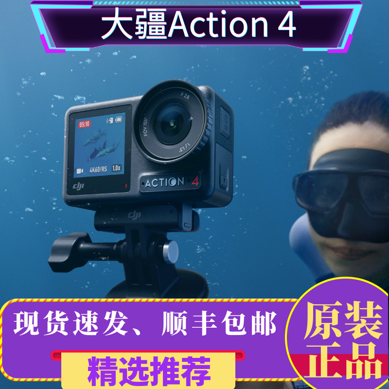 二手DJI大疆osmo Action4运动相机户外骑行潜水挂脖套装摄像自拍