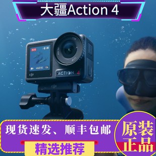 二手DJI大疆osmo Action4运动相机户外骑行潜水挂脖套装摄像自拍