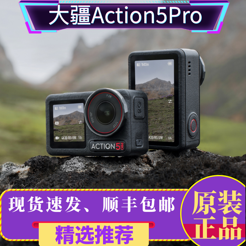 DJI/大疆Action5Pro运动相机挂脖高清4k画质户外骑行