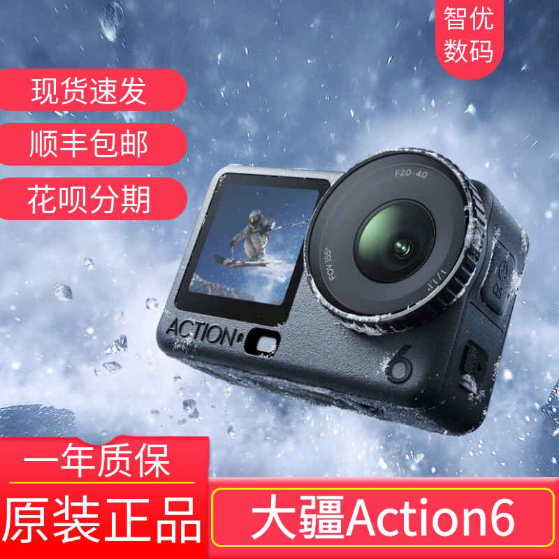 DJI大疆Action6挂脖潜水运动相机