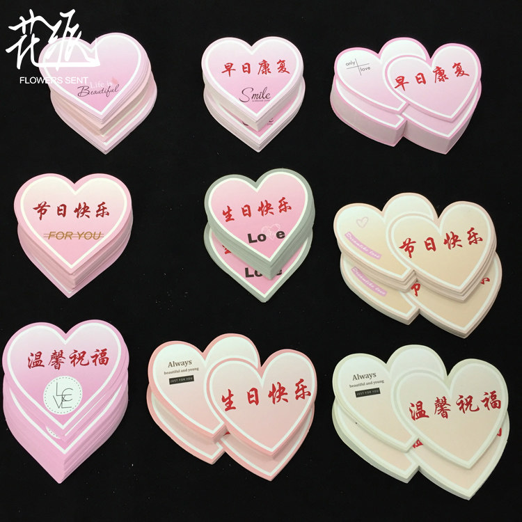 花派鲜花包装材料祝福卡片创意心形双心生日快乐节日祝福卡片50张|ruв категории фестиваль товаров/подарок, открытки/карта - от Buy2taobao.com для оказания профессиональной услуги покупки агента Taobao