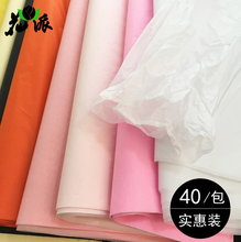40张雪梨纸拷贝纸花店用品包花纸花束材料艺花材韩式鲜花包装纸