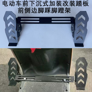 适用于小牛NX/FXT前脚踏板改装加装下沉式N play可调节前脚蹬搁脚