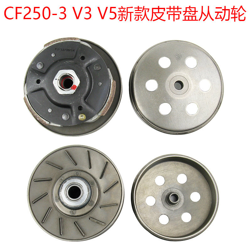 踏板摩托车CF250T-3后皮带盘新款V3 V5从动轮后离心块离合器甩块