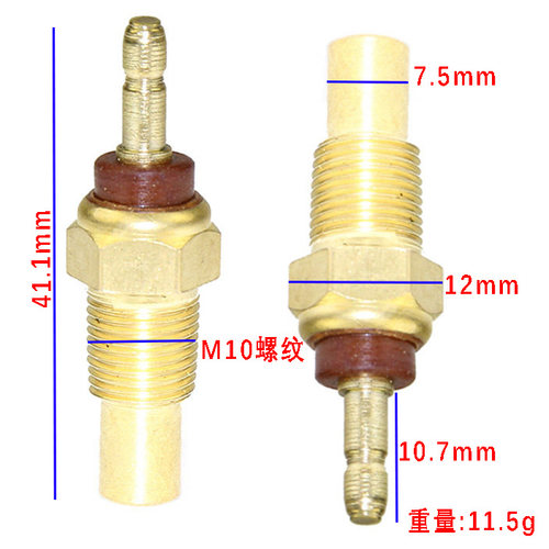 CF250恒温器YP250 260热敏温控开全地形车林海LH400水温表传感器