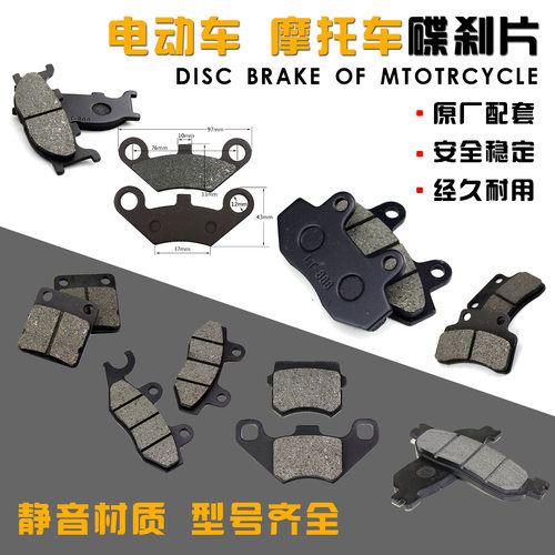 踏板车UY125碟刹刹车片小牛碟刹皮电动台铃新日三轮车AB泵刹车片