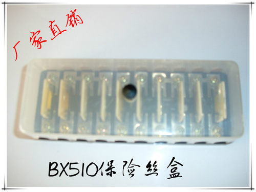 本店有专业的厂家，不同品质有不同的价位，您不同的要求，我们尽量满足。保险丝盒可以按买家的要求插片，连接。定制的数量最少的50只到100只。