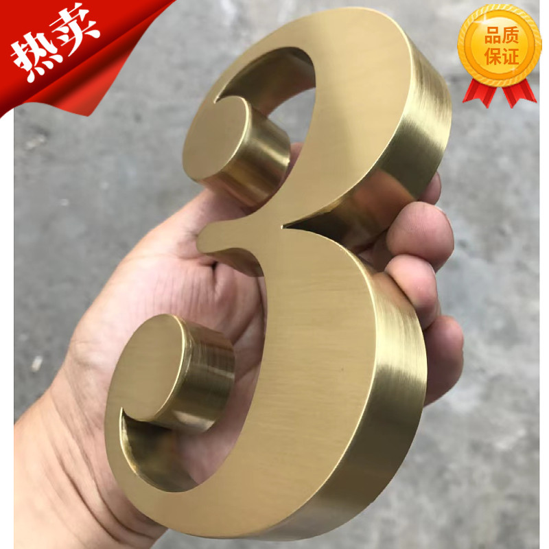 金属不锈钢拉丝电镀钛金字定做仿古字玫瑰金黑钛金广告字制作门头