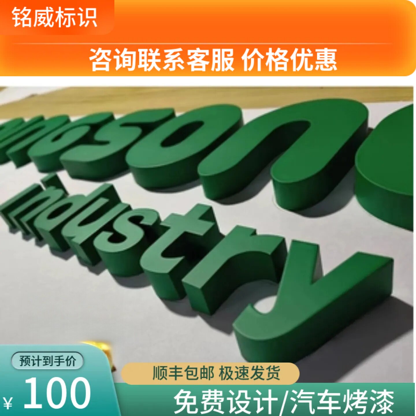 精品不锈钢汽车烤漆字电镀钛金字玫瑰金黑钛金仿古广告字公司招牌