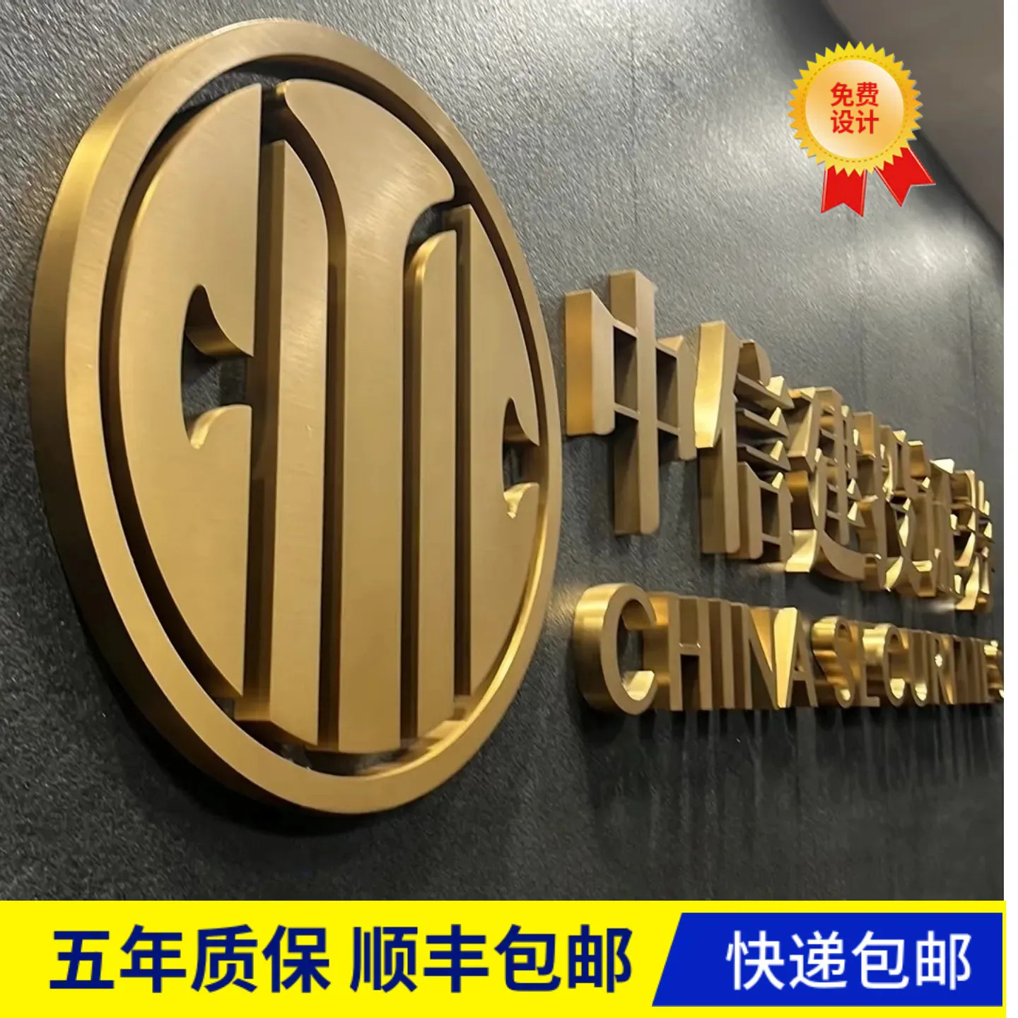 金属不锈钢拉丝电镀钛金字定做仿古字玫瑰金黑钛金广告字公司LOGO