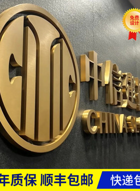 金属不锈钢拉丝电镀钛金字定做仿古字玫瑰金黑钛金广告字公司LOGO