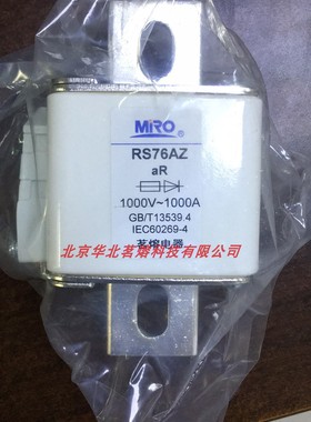 茗熔熔断器茗熔快速熔断器快熔RS76AZ 1000V 630A~900A