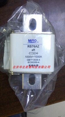 茗熔熔断器 快速熔断器 RS76AZ 1000V1000A
