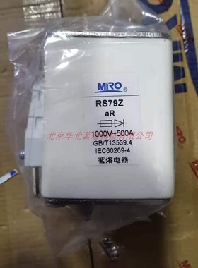 茗熔熔断器RS79Z 快速熔断器
