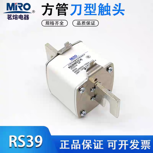 RS39茗熔快速熔断器快熔