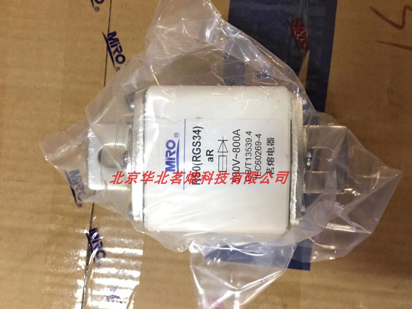 茗熔熔断器RGS34 RS0  RGS33 RGS32 RGS36 RGS30C