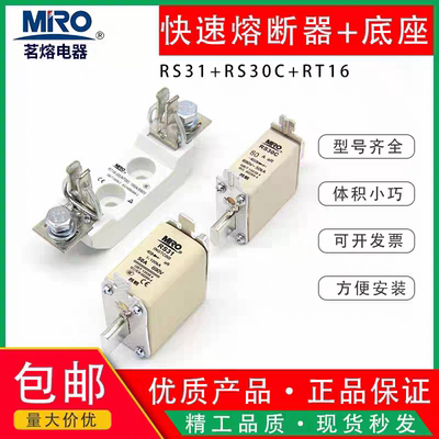 茗熔熔断器 RS31 NGTC00 63A80A100A125A160A200A50A40A35A32A25A