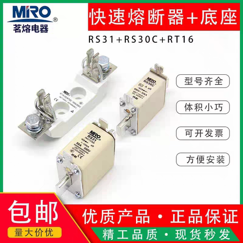 茗熔熔断器 RS31 NGTC00 63A80A100A125A160A200A50A40A35A32A25A