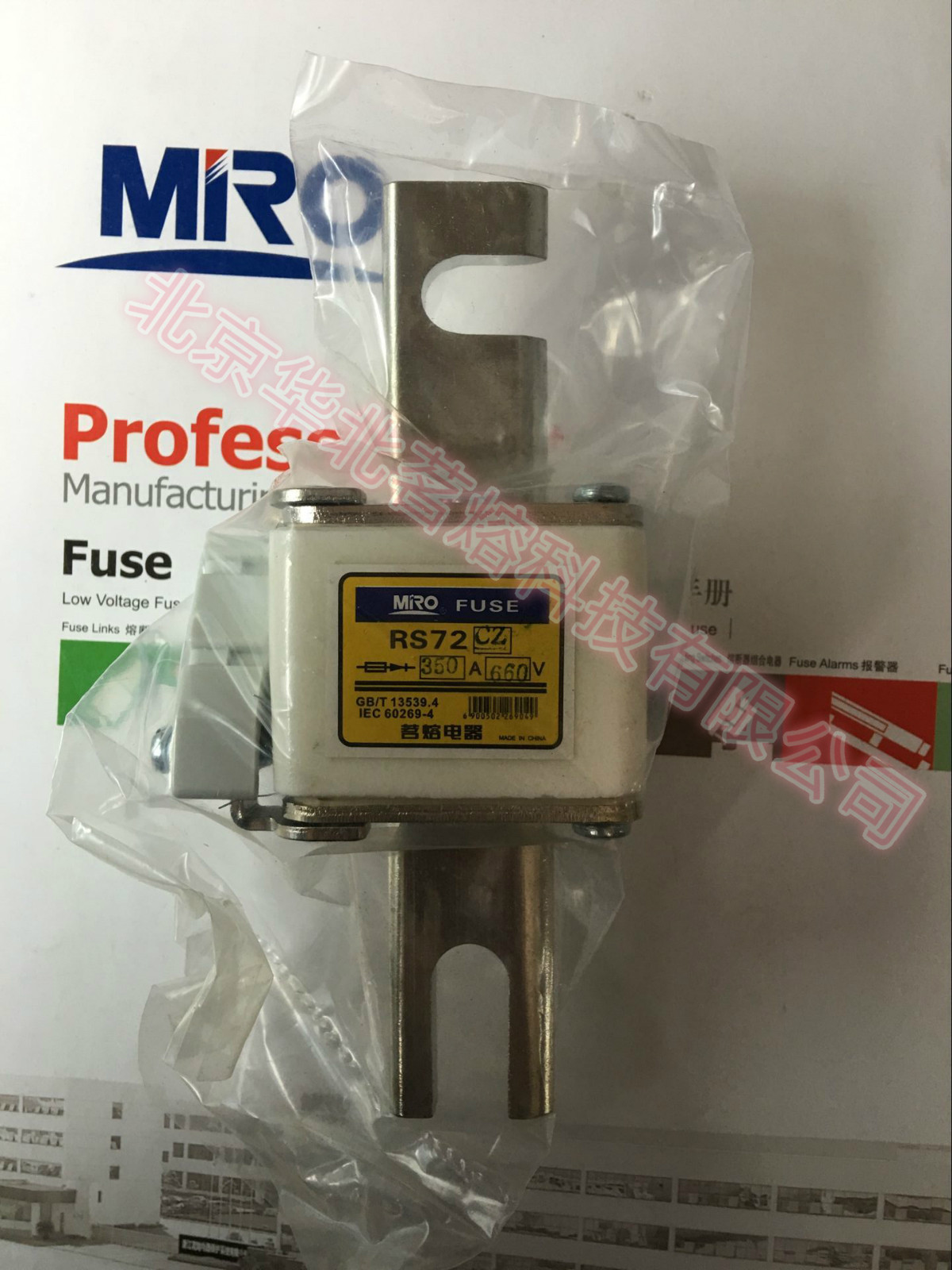 茗熔熔断器RS72CZ 690V 30A 250A 300A 400A