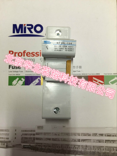 茗熔熔断器底座RT18L-125 1P