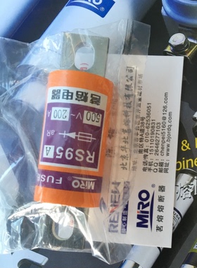 MRO浙江茗熔电器 茗熔熔断器RS95A 500V660V125A