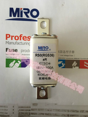 MRO浙江茗熔电器 茗熔熔断器 RGS36 RS0 500V 100A