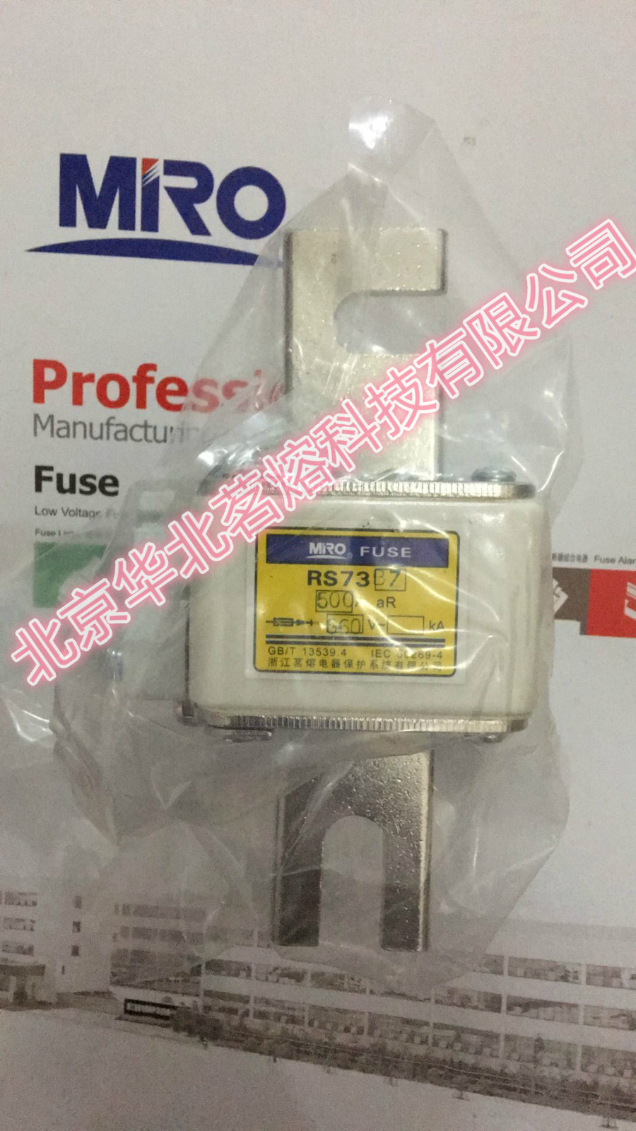 茗熔熔断器RS73BZ 690V250A 300A315A350A400A 450A 500A 630A