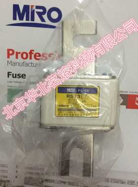 MRO浙江茗熔电器 茗熔熔断器 RS73BZ 690V 150A