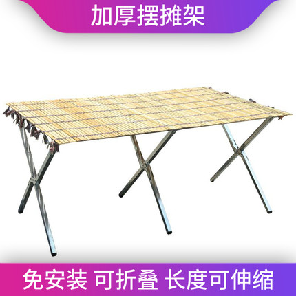 摆摊架子地摊架子摆货架竹席摆摊桌便携夜市摊位折叠架伸缩展示架