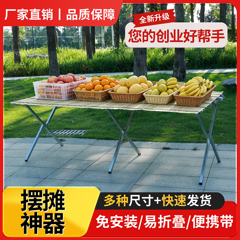 免安装摆地摊折叠货架子夜市架子竹席加厚便携折叠桌可伸缩展示架