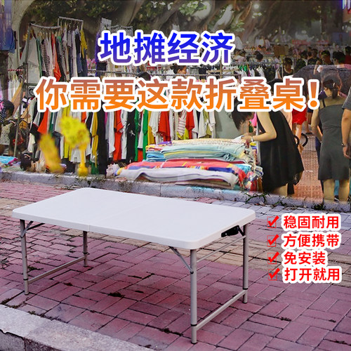 众盛折叠货架摆摊折叠桌