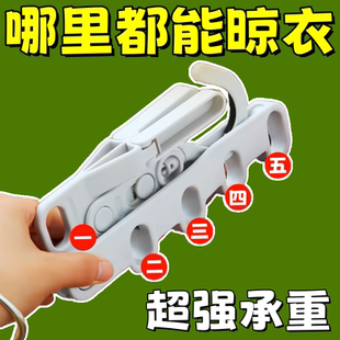 晾衣神器折叠晾衣架便携旅游酒店晾晒挂架多功能五孔衣架出差神器