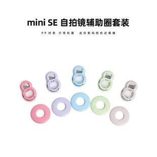 拍立得mini7+/SE 自拍镜辅助圈套装富士相机镜头配件