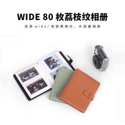 拍立得wide相册80枚相片宽幅相册W300/W400/宝丽莱照片5寸相册
