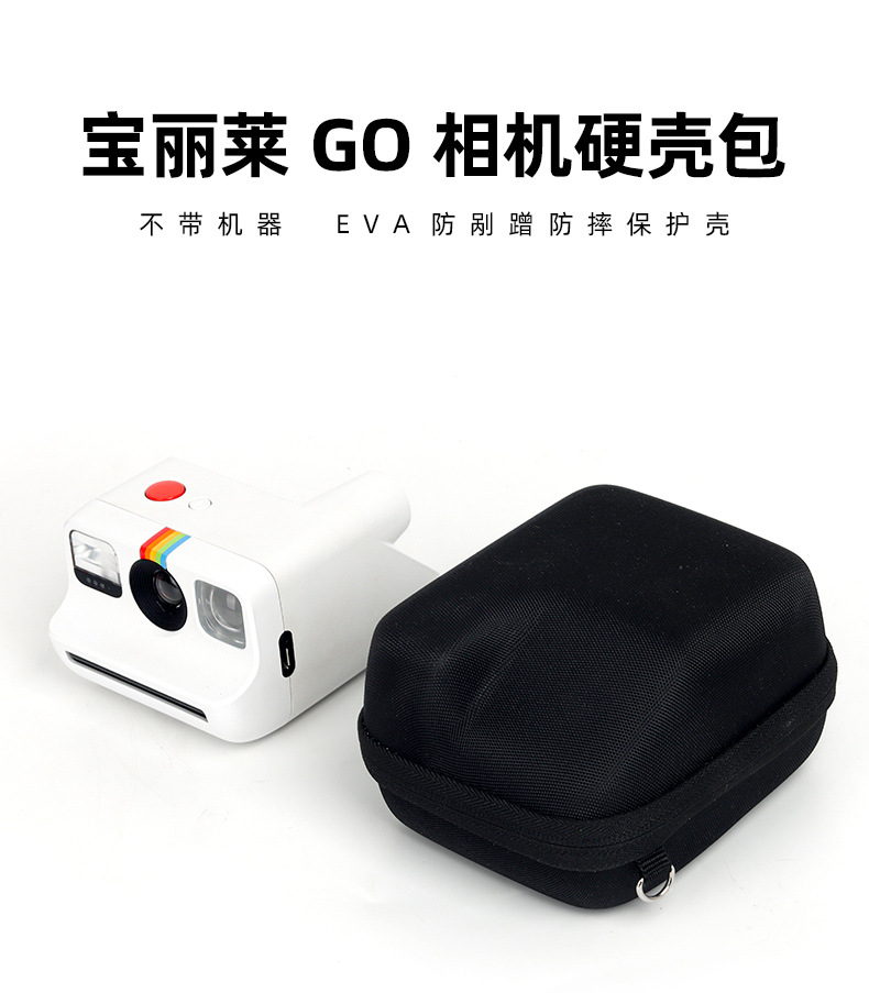 宝丽来相机包go/NOW+/NOW/NOW3相机包收纳包保护套保护壳硬壳包