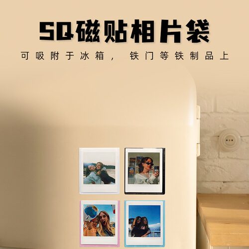 拍立得相框富士SQ冰箱贴磁吸方形相纸相框展示板
