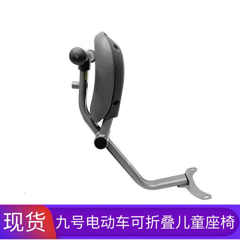 适用于九号电动车A2ZF2ZA30c+B80N70cF90儿童前置折叠座椅宝宝椅