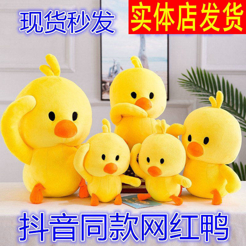 小黄鸭生日礼物布娃娃公仔玩偶