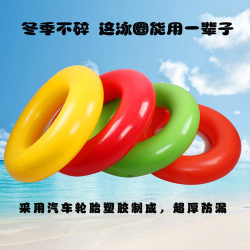 胶皮游泳圈成人加厚男女充气救生圈儿童腋下圈耐磨橡胶游泳圈浮圈