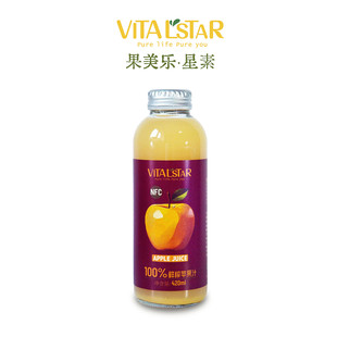 果美乐星素鲜榨果汁 Star100%鲜榨苹果汁NFC代餐非浓缩饮料 Vital