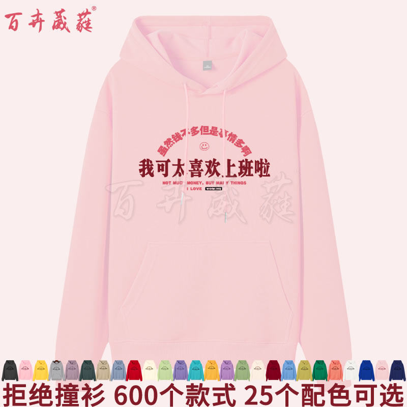 恶搞笑卫衣情侣连帽衫个性文字外套头秋冬加大宽松喜欢上班糖果色