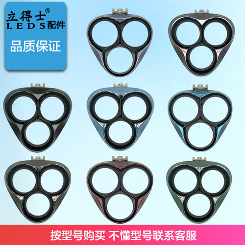 剃须刀配件头盖卡门刀架
