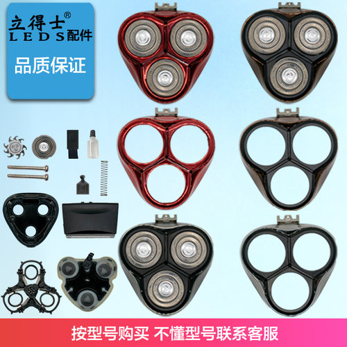 FS339/338/337剃须刀配件刀头