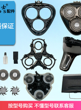 适用飞科剃须刀FS376刀头配件头部头盖中座刀架驱动轴鬓刀充电器