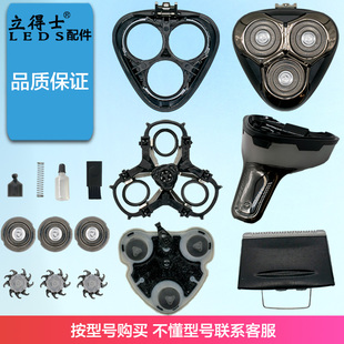 适用飞科剃须刀FS375刀头配件头部头盖中座刀架驱动轴鬓刀充电器