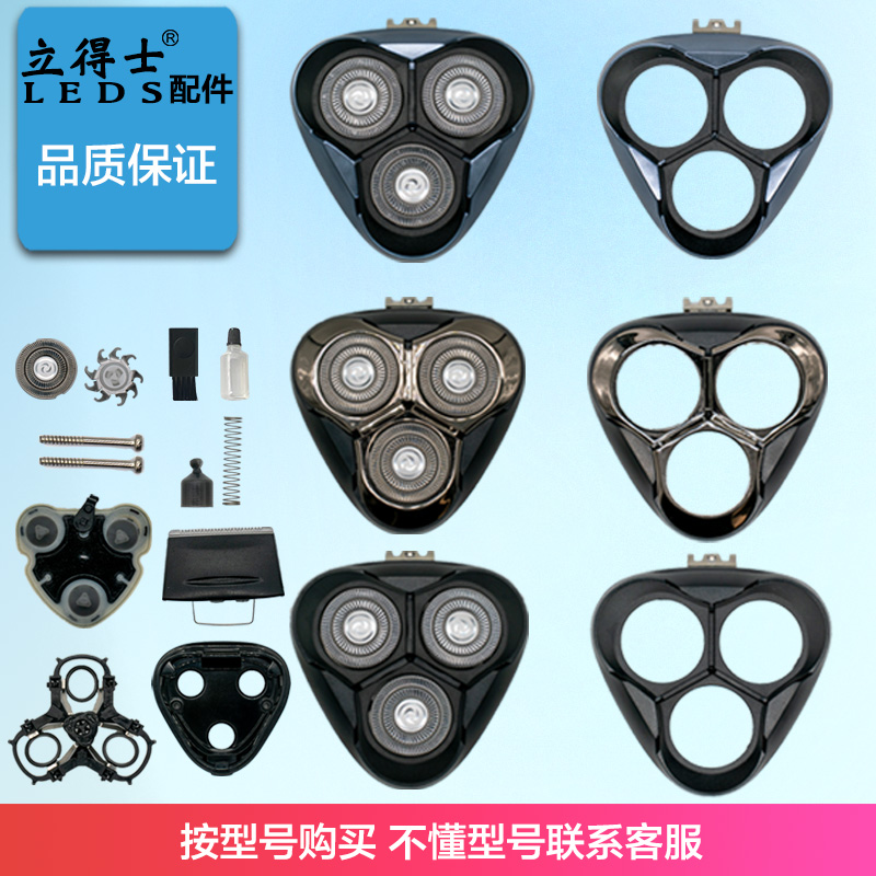 FS375/376/377/378剃须刀配件