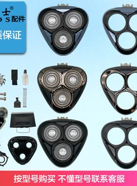 适用飞科剃须刀刀头配件头盖刀网刀架中座FS375/376/377/378/379