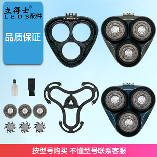 适用飞科剃须刀FS907刀头配件头部头盖刀架充电器