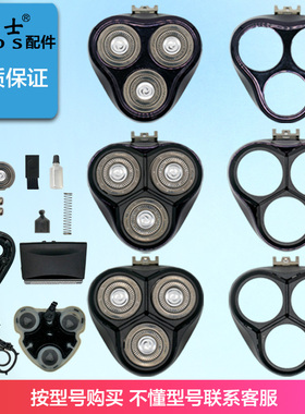 适用飞科剃须刀刀头配件头盖刀网刀架中座FS373/372/371/370/302